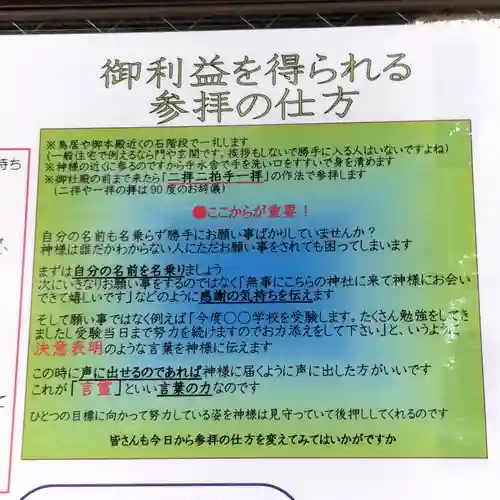 鶴嶺八幡宮(神奈川県)