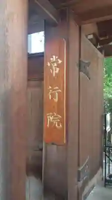 西雲寺(埼玉県)