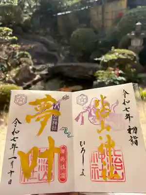 比治山神社(広島県)