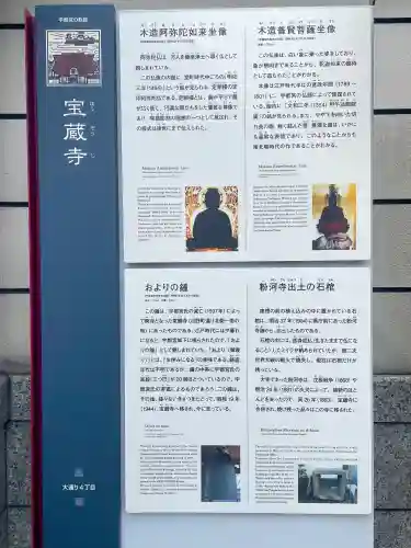 寶藏寺(成田不動尊) (栃木県)
