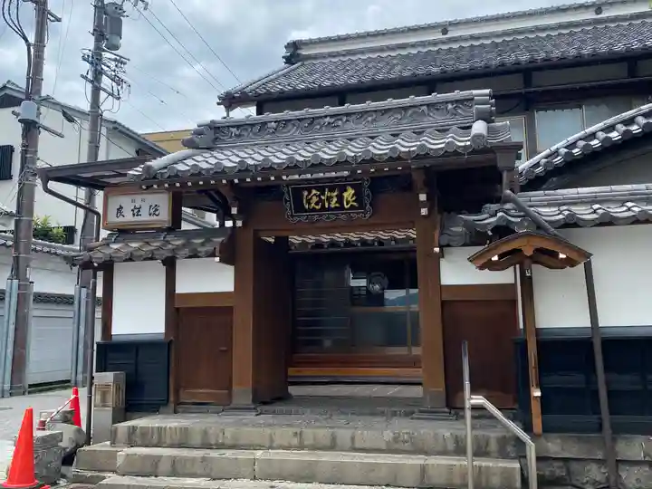 良性院(長野県)