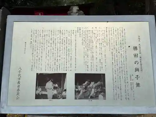 駒形神社(千葉県)