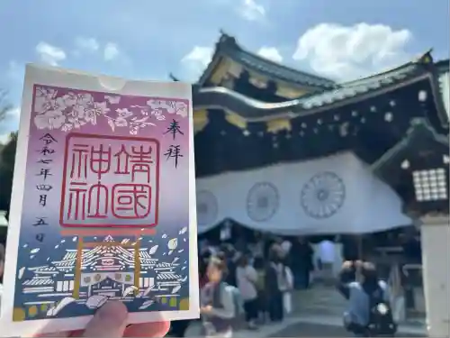靖國神社(東京都)
