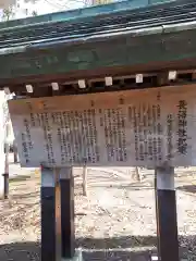 長沼神社の歴史