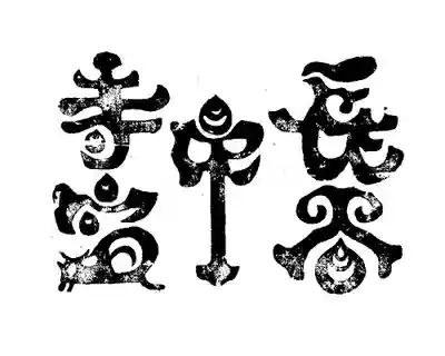 長谷寺(長野県)