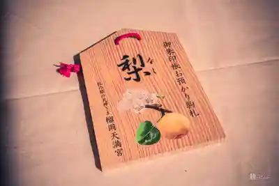 榴岡天満宮のその他建物