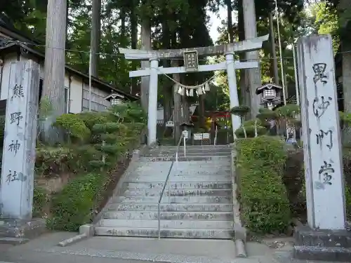 熊野神社の鳥居