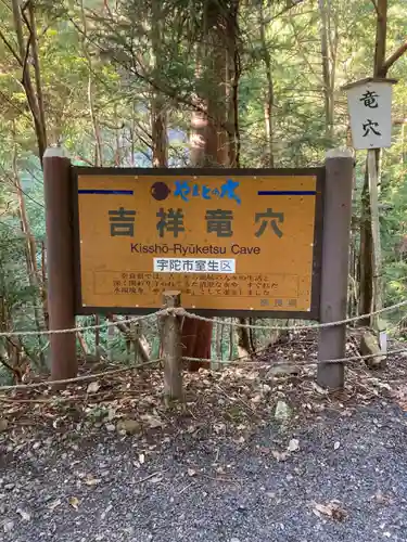 室生龍穴神社 奥宮(奈良県)