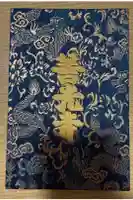 善光寺の御朱印帳