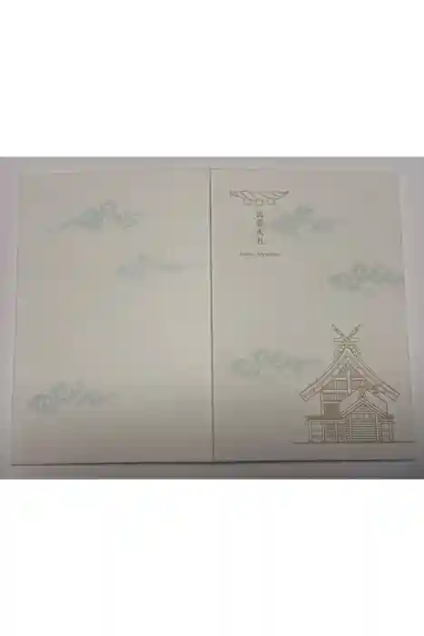 出雲大社の御朱印帳