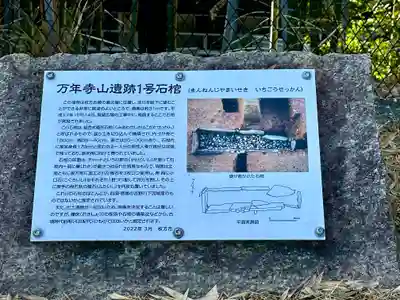 意賀美神社(大阪府)