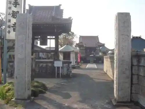 満福寺のその他建物
