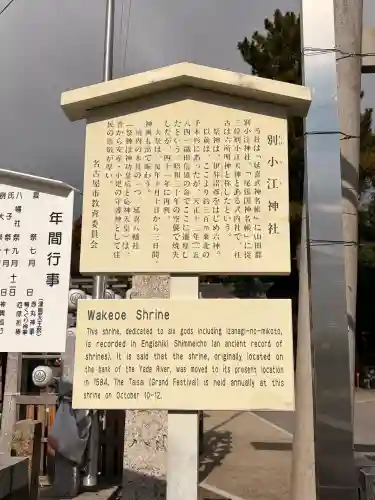 別小江神社の{uncategorized: "未分類", other: "その他", undefined: "問題あり", building: "その他建物", grave: "お墓", sacred_gate: "鳥居", guardian: "狛犬", statue: "像", buddha: "仏像", history: "歴史", nature: "自然", garden: "庭園", animal: "動物", pagoda: "塔", temizu: "手水舎", mountain_gate: "山門・神門", sanctuary: "本殿・本堂", subordinate: "末社・摂社", art: "芸術", scenery: "景色", jizo: "地蔵", ema: "絵馬", goshuin: "御朱印", omikuji: "おみくじ", items: "授与品その他", amulet: "お守り", goshuincho: "御朱印帳", eats: "食事", festival: "お祭り", votive_dance: "神楽", shichigosan: "七五三参", wedding: "結婚式", experience: "体験その他", initially: "初詣", around: "周辺", anti_infection: "感染症対策"}