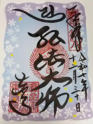 東寺（教王護国寺）(京都府)