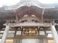 実教寺の本殿・本堂