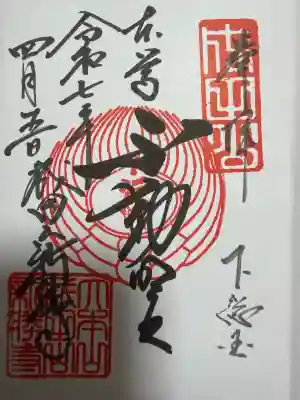 成田山新勝寺(千葉県)