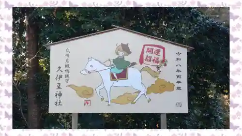 岩槻久伊豆神社の{uncategorized: "未分類", other: "その他", undefined: "問題あり", building: "その他建物", grave: "お墓", sacred_gate: "鳥居", guardian: "狛犬", statue: "像", buddha: "仏像", history: "歴史", nature: "自然", garden: "庭園", animal: "動物", pagoda: "塔", temizu: "手水舎", mountain_gate: "山門・神門", sanctuary: "本殿・本堂", subordinate: "末社・摂社", art: "芸術", scenery: "景色", jizo: "地蔵", ema: "絵馬", goshuin: "御朱印", omikuji: "おみくじ", items: "授与品その他", amulet: "お守り", goshuincho: "御朱印帳", eats: "食事", festival: "お祭り", votive_dance: "神楽", shichigosan: "七五三参", wedding: "結婚式", experience: "体験その他", initially: "初詣", around: "周辺", anti_infection: "感染症対策"}