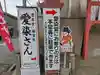 愛染堂勝鬘院のその他建物