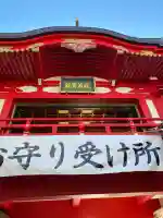 鷲神社(東京都)