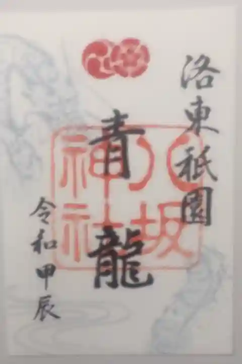 令和6年3月18日参拝