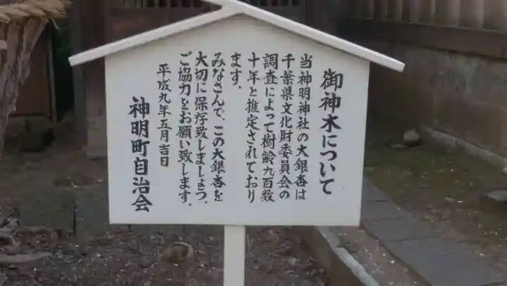 結城神明神社のその他建物