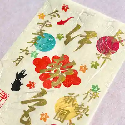 黄色の和紙に金魚とヨーヨー水風船、紅葉をあしらい奉製致しました🍁