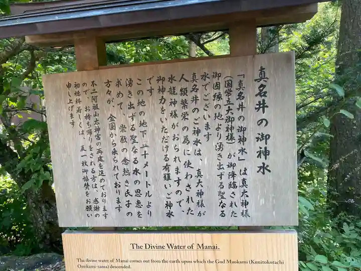 不二阿祖山太神宮(山梨県)