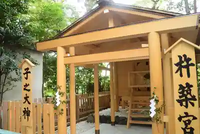 伊勢山皇大神宮(神奈川県)