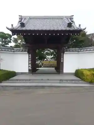 金成院(栃木県)