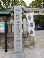 菅生神社のその他建物