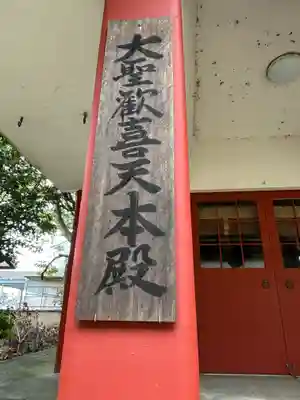 北野寺(滋賀県)