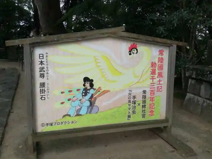 常陸國總社宮のその他建物