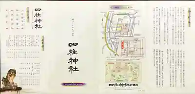 四柱神社(長野県)