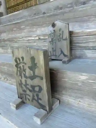 若狭神宮寺のその他建物