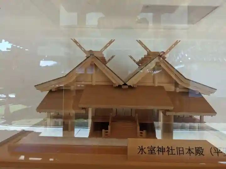 氷室神社のその他建物