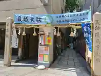 少彦名神社の鳥居