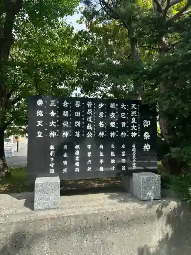 烈々布神社のその他建物