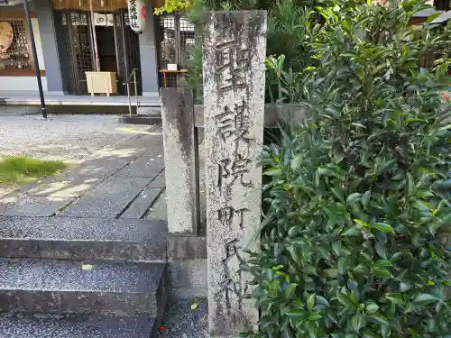 須賀神社のその他建物