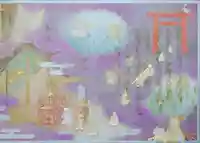 小野照崎神社の御朱印