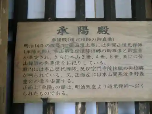 永平寺(福井県)