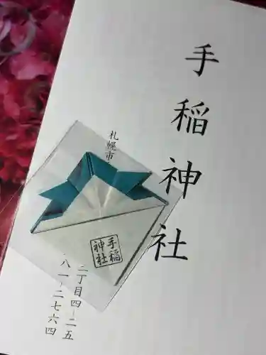 手稲神社の{uncategorized: "未分類", other: "その他", undefined: "問題あり", building: "その他建物", grave: "お墓", sacred_gate: "鳥居", guardian: "狛犬", statue: "像", buddha: "仏像", history: "歴史", nature: "自然", garden: "庭園", animal: "動物", pagoda: "塔", temizu: "手水舎", mountain_gate: "山門・神門", sanctuary: "本殿・本堂", subordinate: "末社・摂社", art: "芸術", scenery: "景色", jizo: "地蔵", ema: "絵馬", goshuin: "御朱印", omikuji: "おみくじ", items: "授与品その他", amulet: "お守り", goshuincho: "御朱印帳", eats: "食事", festival: "お祭り", votive_dance: "神楽", shichigosan: "七五三参", wedding: "結婚式", experience: "体験その他", initially: "初詣", around: "周辺", anti_infection: "感染症対策"}