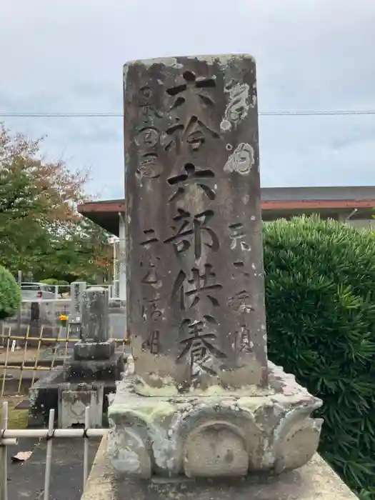 薬仙寺の建物その他