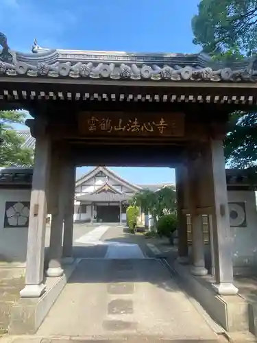 法心寺の山門・神門