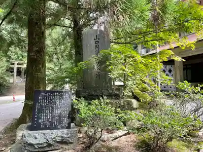 豊栄神社(山口県)