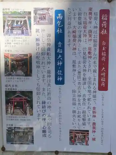 越木岩神社(兵庫県)