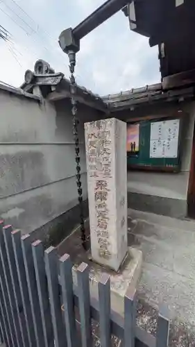 悟真寺(京都府)