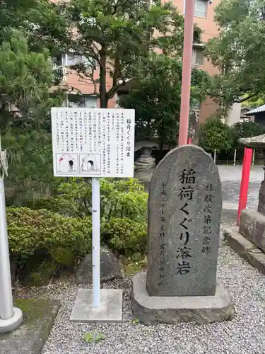 稲荷神社(鹿児島県)