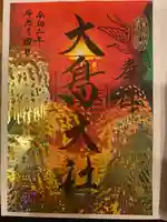 和泉國一之宮 大鳥大社の御朱印
