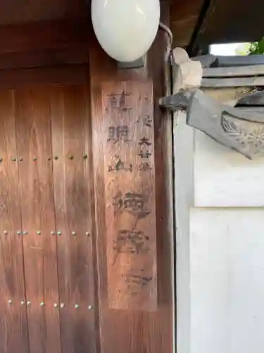 徳蔵寺(奈良県)