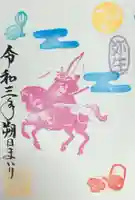 大鏑神社の御朱印